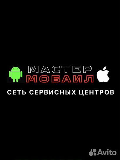 Ремонт сотовых телефонов