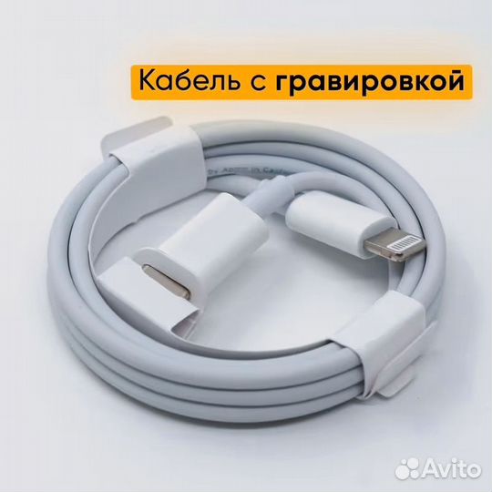 Зарядка на iPhone оригинал