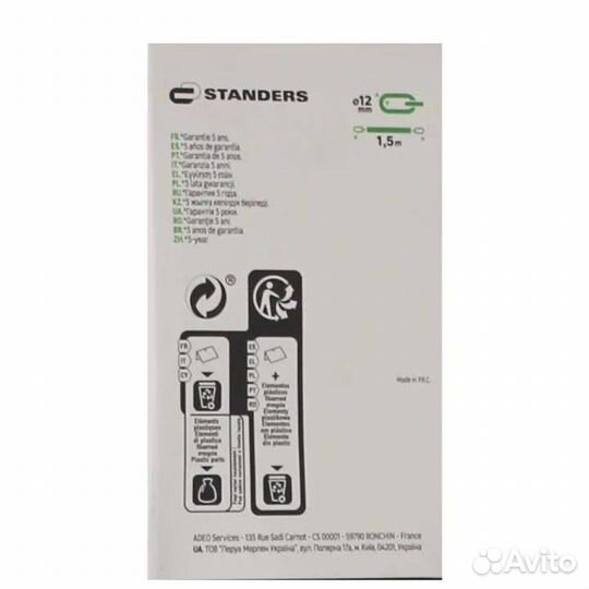 Противоугонная цепь 150 см длина