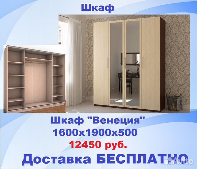 Новый шкаф выбор цвета доставка бесплатно