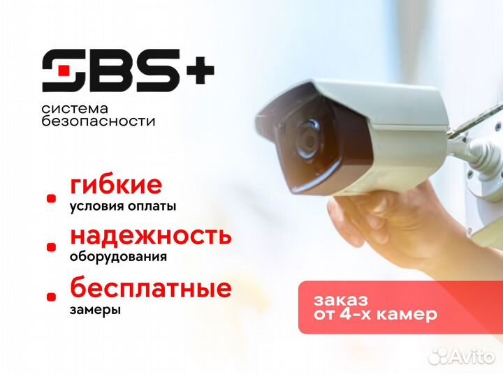 Установка видеонаблюдения
