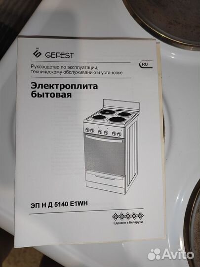 Продам электроплиту 