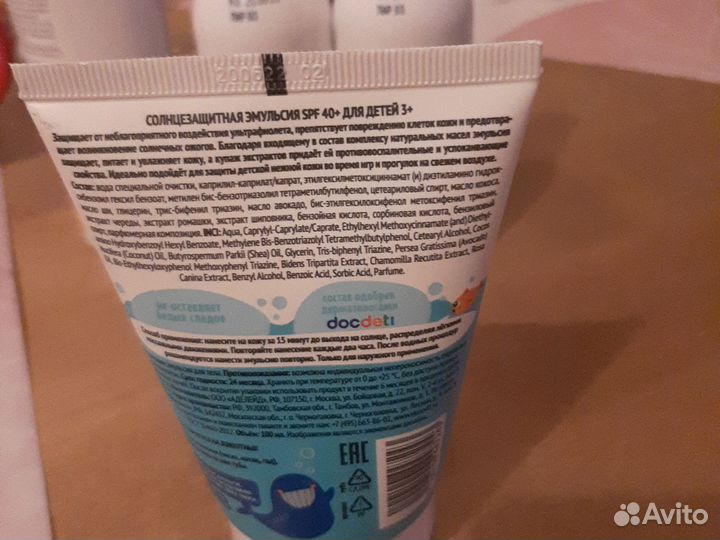 Солнцезащитный крем spf 50,spf30,spf15,spf40