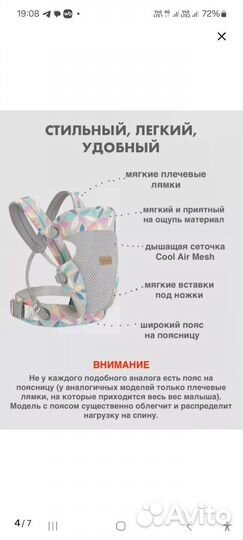 Эргорюкзак