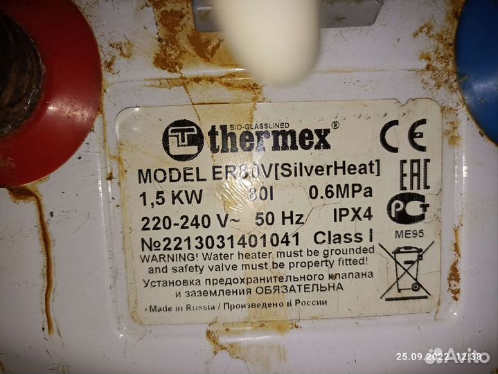 Бойлер водонагреватель электрический