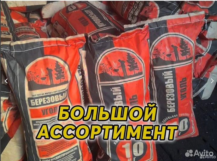 Уголь Древесный Березовый 10 кг Оптом