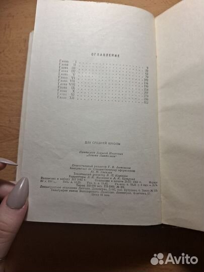 Л. Пантелеев Ленька Пантелеев Детгиз 1963