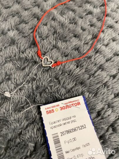 Серебряный браслет и красная нить