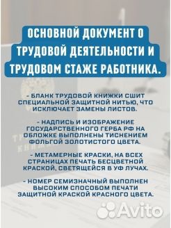 Трудовая книжка ТК 6