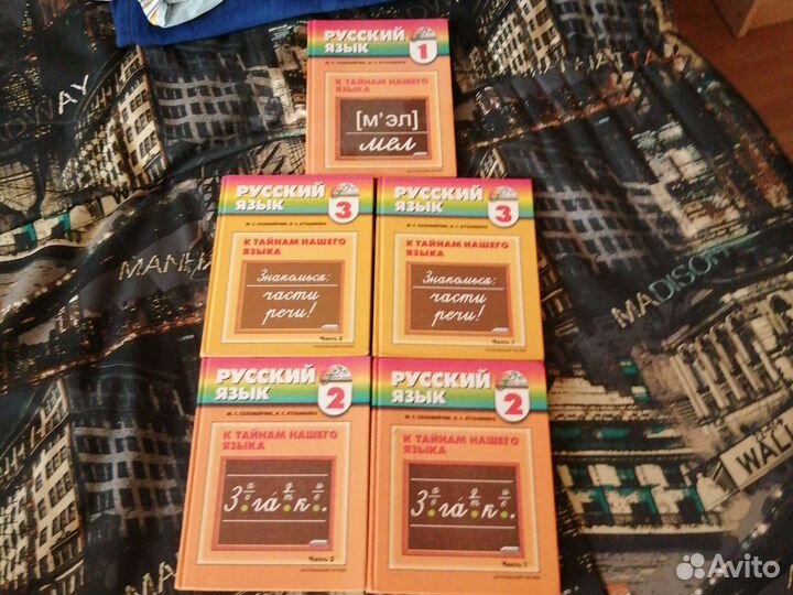 Учебник по русскому языку, Гармония