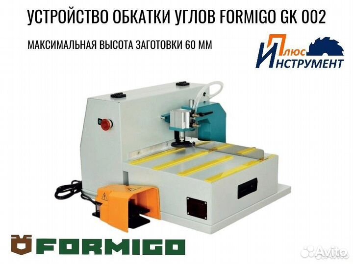 Устройство обкатки углов