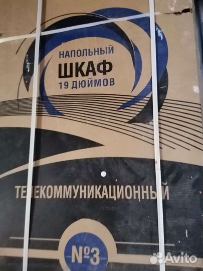 Шкаф серверный телекоммуникационный 19, 42U