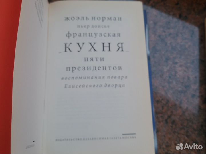 Книги по кулинарии