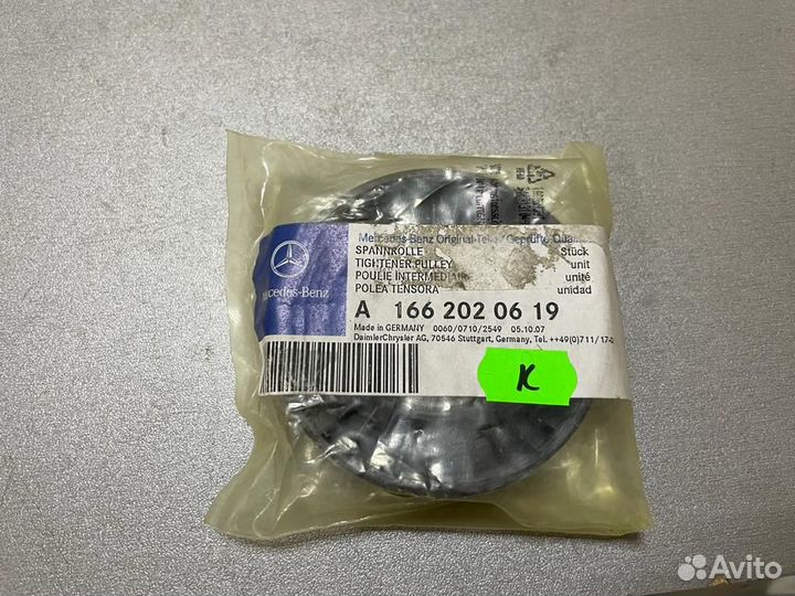 Ролик приводного ремня Mercedes A 166 202 06 19