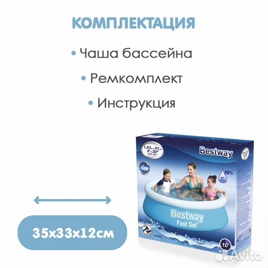 Бассейн детский с надувным бортом глубина до 61 см