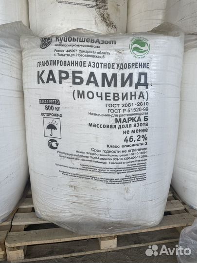 Удобрения,опт и розница