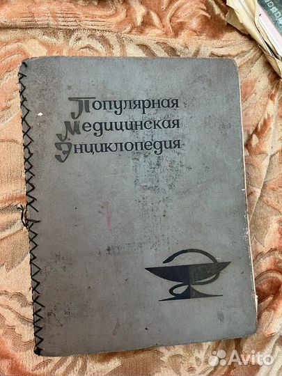 Энциклопедия СССР
