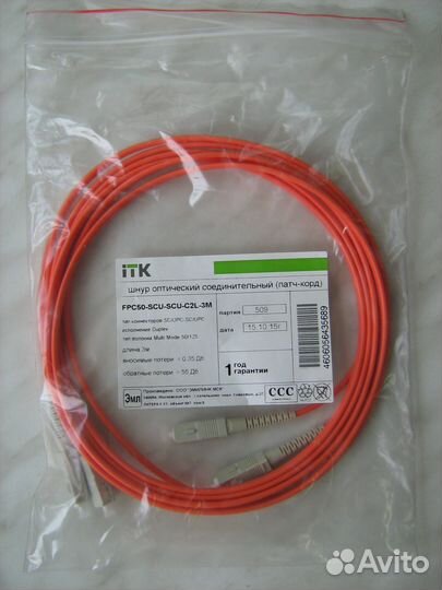 Шнур оптический ITK SM MM OM2 OM3 OM4 OS2 Duplex