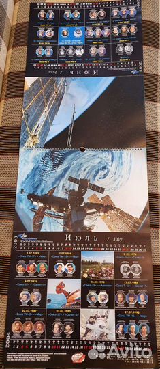 Календарь Центр подготовки космонавтов им. Ю.А.Гаг