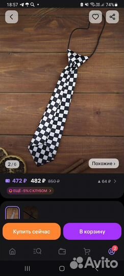 Галстук в клетку