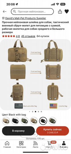 Жилет тактический для собак