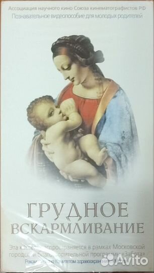 Видеопособие для молодых родителей