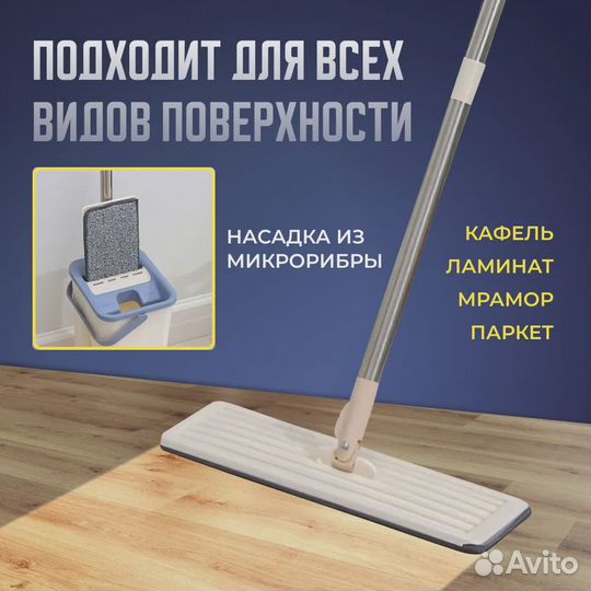 Швабра с ведром и отжимом новая