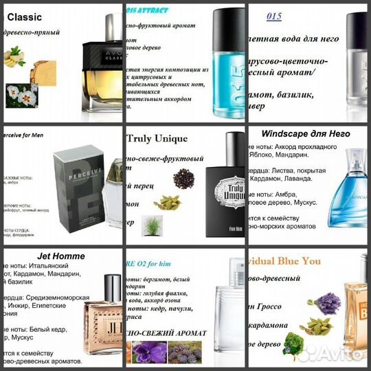 Avon мужской парфюм