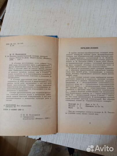 Словари для школьников