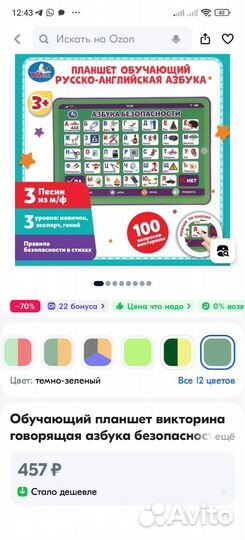 Новый Обучающий планшет азбука безопасности Умка