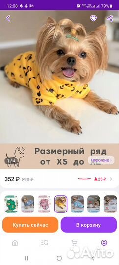 Толстовка для собак новая xs