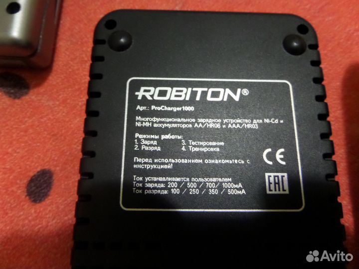 Зарядное устройство для батареек