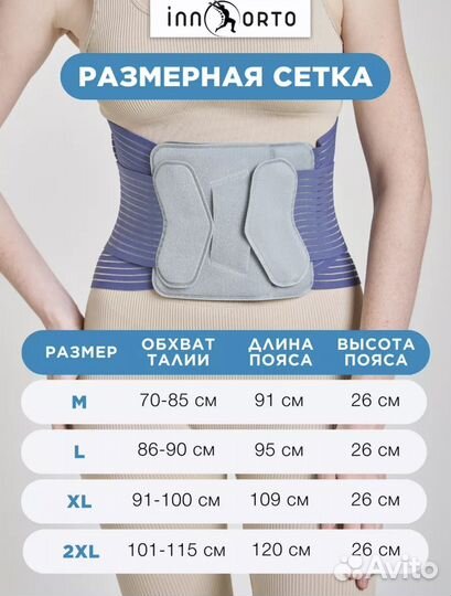 Корсет ортопедический поясничный