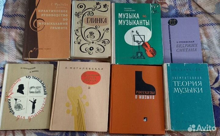 Книги по музыке
