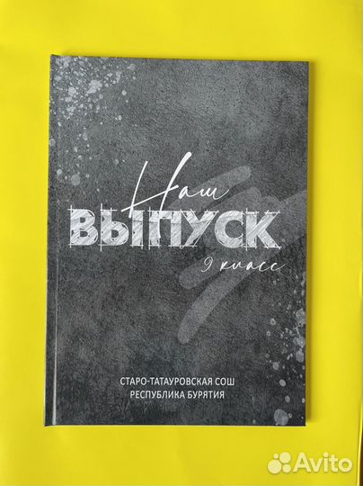 Выпускные альбомы Школьные альбомы