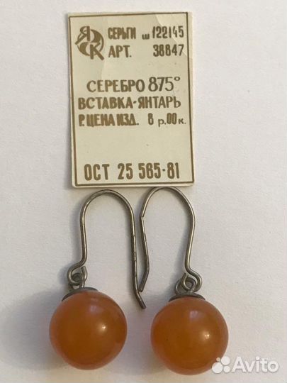 Серьги и броши с янтарем, СССР
