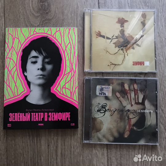 Земфира. Аквариум. Кино. Башлачёв. Тальков