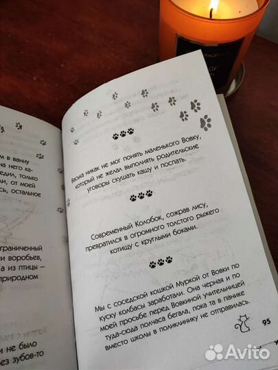 Книга О чем молчат коты Юмор прикол