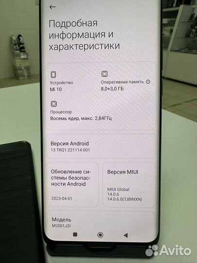 Xiaomi Mi 10, 8/256 ГБ