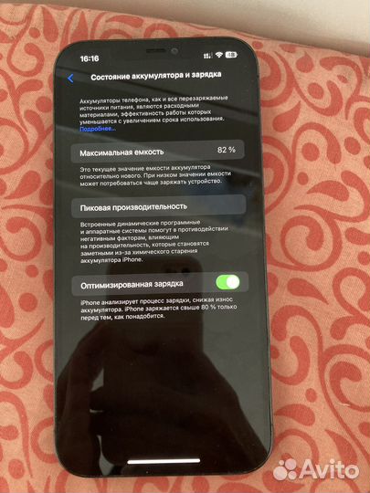 iPhone 12 Pro Max, 128 ГБ