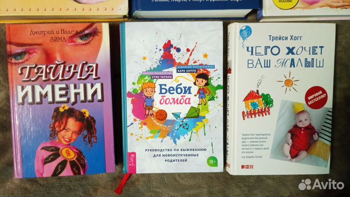 Детские книги по воспитанию, развитию, психология