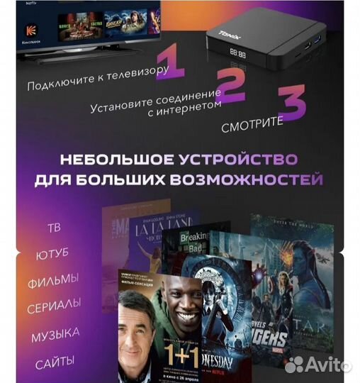 SMART 4K приставка Tanix W2 Android