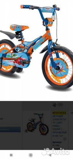 Велосипед 18