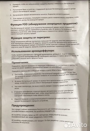 Беспроводное зарядное устройство