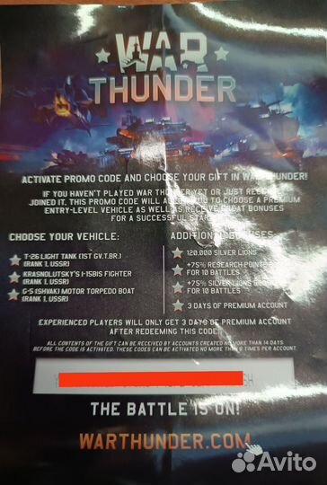 Промокоды war thunder