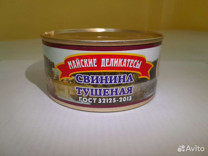 Свиная тушенка