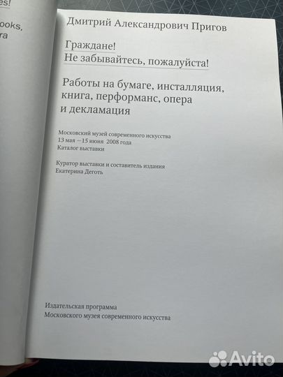 Пригов. Альбом по современному искусству