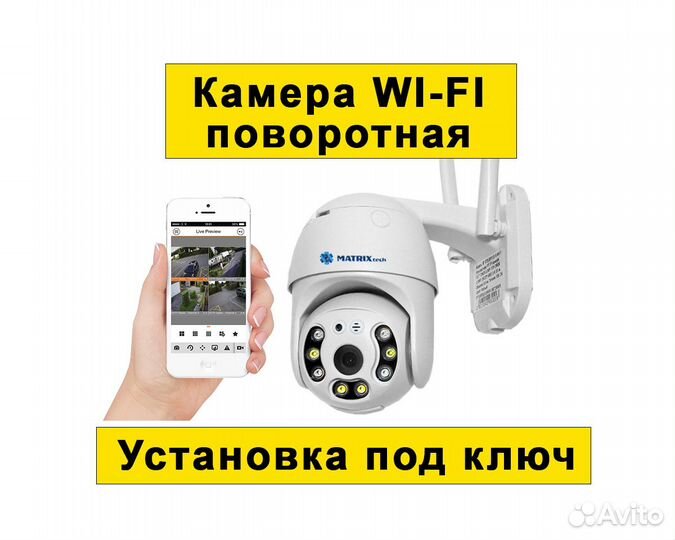 Камера видеонаблюдения уличная wi fi