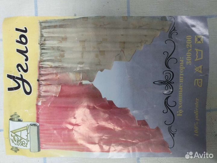 Кухонные занавески(углы).есть разные расцветки