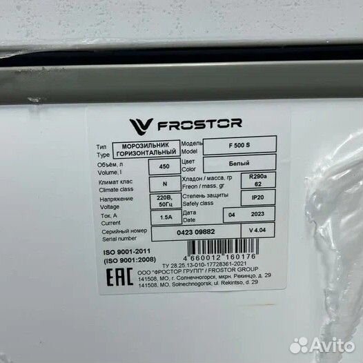 Морозильный ларь Frostor F 500 S (новый в наличии)